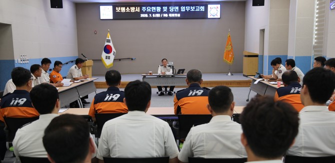 김태형 보령소방서 서장이 6일 취임 이후 첫 주요 현안 업무보고회를 개최하고 있다. ⓒ 보령소방서