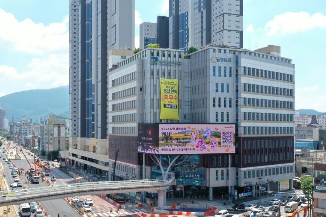 광주 남구청사 전경. ⓒ 광주 남구청