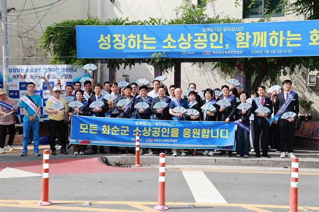 화순군은 소상공인연합회와 지난 3일 화순고인돌전통시장에서 소비 촉진 분위기 조성을 위한 ‘지역상권 활성화 캠페인’을 펼쳤다. Ⓒ 화순군