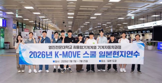 영진전문대학교 AI융합기계계열 일본취업반 2학년생들이 7일 대구국제공항에서 일본 현지연수 출국에 앞서 성공적인 연수와 해외취업을 다짐하며 교수들(양쪽 끝)과 파이팅을 외치는 모습. ⓒ 영진전문대학교