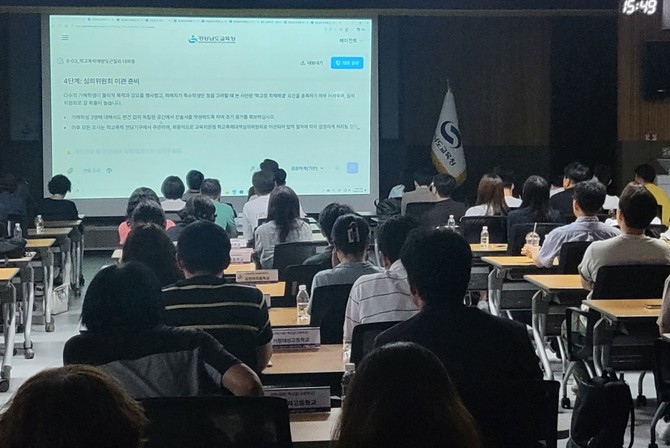경남교육청이 경남지피티(GPT)시범 운영 설명회를 하고 있다. ⓒ 경남교육청