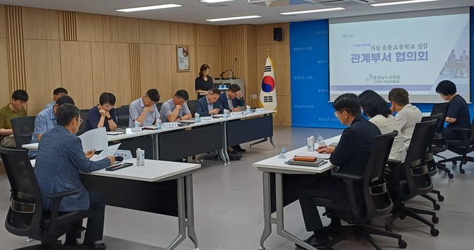 7일 도교육청 제2회의실에서 '가칭 음봉고등학교'의 유관 부서 협의회를 개최하고 있다. ⓒ 충남교육청
