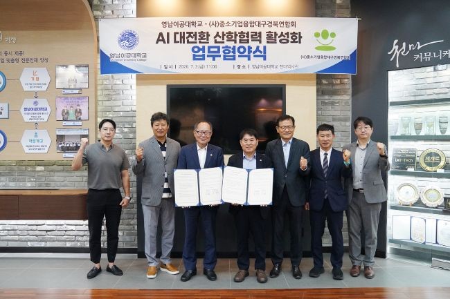 AI 대전환 산학협력 활성화 업무협약식을 마치고 양 기관 관계자들이 기념사진을 촬영하고 있다. ⓒ 영남이공대학교