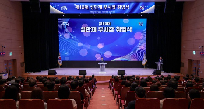 지난 7일 제10대 성만제 부시장이 취임식에서 취임사를 하고 있다. ⓒ 당진시