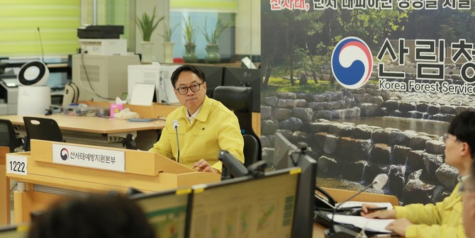 임하수 산림청 차장이 9일 산사태예방지원본부에서 산사태 재난 대처상황 점검회의를 주재하고 있다. ⓒ 산림청