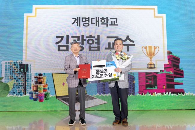 계명대학교 광고홍보학과 김광협 교수가 2026 대한민국 대학생 광고대회(KOSAC)에서 '올해의 지도교수상'을 수상했다. (왼쪽부터 임대기 한국광고총연합회 회장, 김광협 교수). ⓒ 계명대학교