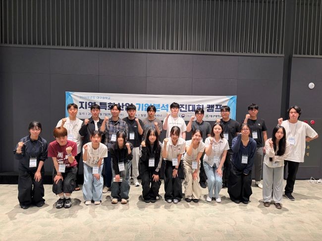 2026 지역특화 기업탐방 및 기업분석 경진대회 캠프를 마친 후 참석자들이 기념촬영을 하고 있다. ⓒ 대구대학교