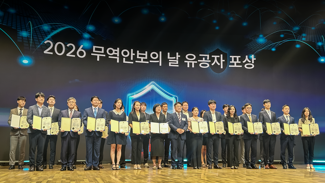 인성정보(는 산업통상자원부가 주최한 '2026년 무역안보의 날' 기념행사에서 산업통상자원부 장관표창을 수상했다. ⓒ 인성정보
