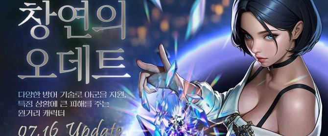 '사이퍼즈' 15주년 '트와일라잇 투게더'에 대한 자세한 내용은 공식 홈페이지와 유튜브 채널을 통해 확인할 수 있다. ⓒ 넥슨