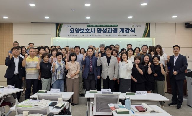 지난 13일 선린대학교 평생교육원은 중장년 맞춤형 성인진로 및 취업교육 지원사업으로 '요양보호사 양성과정' 개강식을 개최한 후 참석자들이 기념촬영을 하고 있다. ⓒ 선린대학교