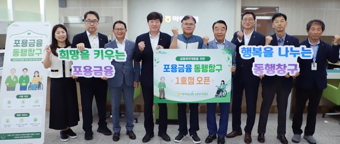 농협상호금융이 지난 10일 경북 칠곡 약목농협 남부지점에 포용금융 동행창구 1호점을 개소했다. ⓒ 농협