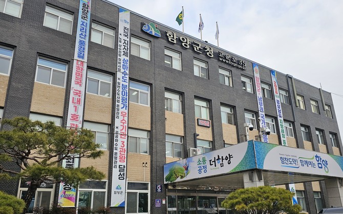 함양군 상반기 외부평가 우수. = 강경우 기자