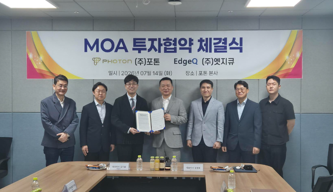 포톤이 엣지큐와 협력해 차세대 냉각기술 상용화에 나선다. ⓒ 포톤