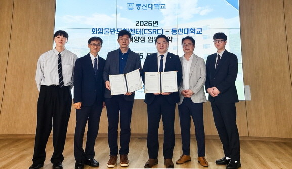 동신대와 국립목포대는 반도체 전문인력 양성을 위한 업무협약을 체결했다. ⓒ 동신대학교