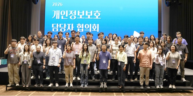지난 10일 대전 롯데시티호텔 크리스탈볼룸에서 전국 공공기관 개인정보보호 담당자들이 참여한 '개인정보보호 담당자 공동 협의회'를 개최 후 단체 기념촬영을 하고 있다. ⓒ 제천시