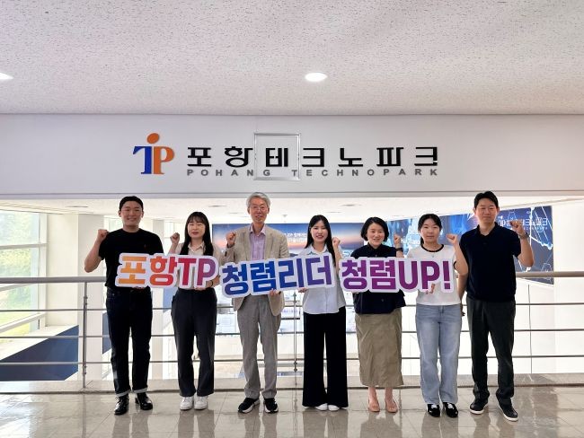 지난 14일 포항테크노파크는 부서별 청렴리더를 대상으로 간담회를 가진 후 청렴 실천 의지를 담은 피켓을 들고 기념촬영을 하고 있다. ⓒ 포항테크노파크