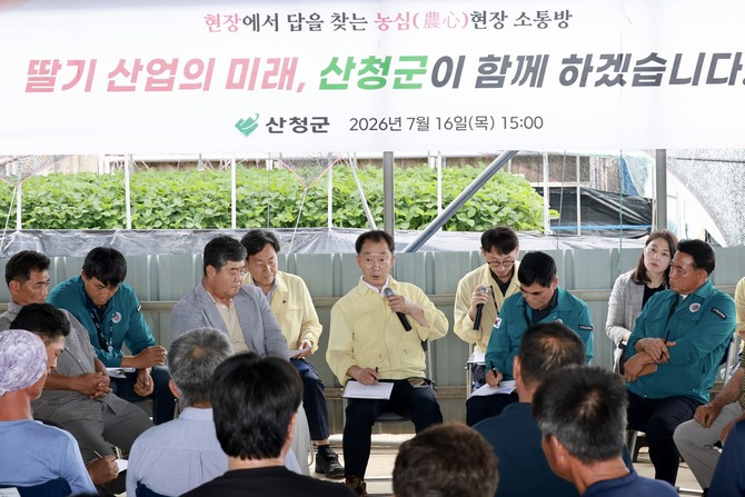 유명현 산청군수가 딸기 농가를 찾고 현장 소통 간담회를 실시하고 있다. ⓒ 산청군