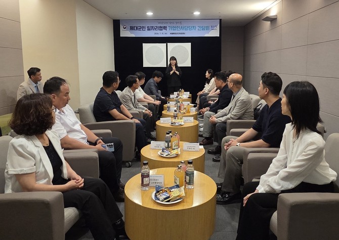 서울제대군인지원센터가 15일 대한상공회의소 국제회의장에서 개최한 '제대군인 일자리 협력기업 인사담당자 간담회'에서 참석자들이 제대군인 채용 확대와 협력 방안을 논의하고 있다. ⓒ 서울제대군인지원센터