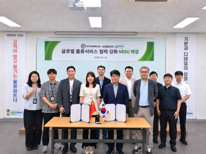 MOU 체결 후 양사 관계자들이 기념 촬영을 하고 있다. ⓒ 삼영물류