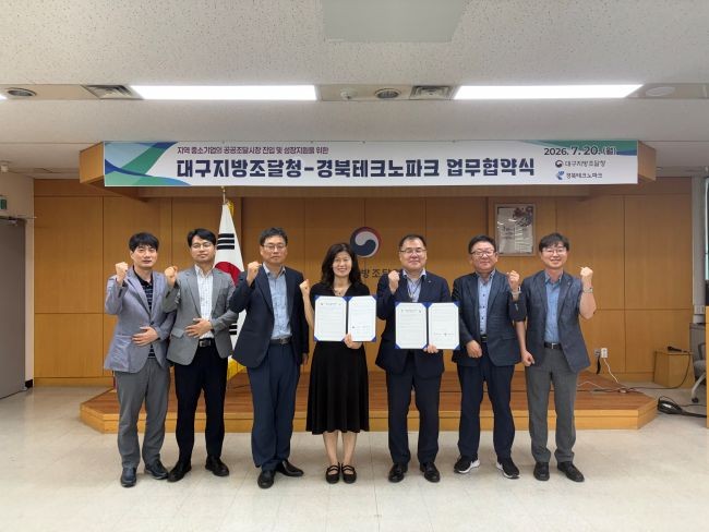 경북테크노파크와 대구지방조달청이 지역 중소기업의 공동조달시장 진출 및 성장 지원을 위한 업무협약을 체결했다. ⓒ 경북테크노파크