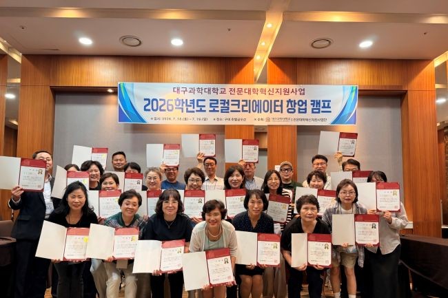 대구과학대학교 학생들이 지난 18일부터 19일까지 구미 호텔금오산에서 열린 '로컬크리에이터 창업 캠프'에 참여해 단체 기념촬영을 하고 있다. ⓒ 대구과학대학교