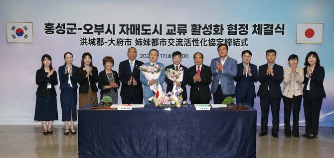 지난 17일 일본 아이치현 오부시(大府市)의 오카무라 히데토 시장과 군청 회의실에서 '자매도시 교류 활성화 협정 체결식'을 개최 후 기념촬영을 하고 있다. ⓒ 홍성군