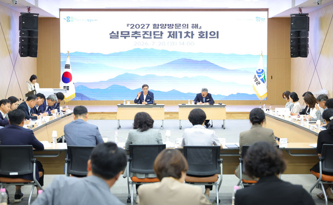 함양군이 2027 함양방문의 해 실무추진단 회의를 하고 있다. ⓒ 함양군