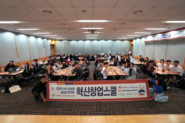 경북테크노파크 2026 지역 고교인재 비즈쿨 프로젝트 혁신창업스쿨 캠프 모습. ⓒ 경북테크노파크
