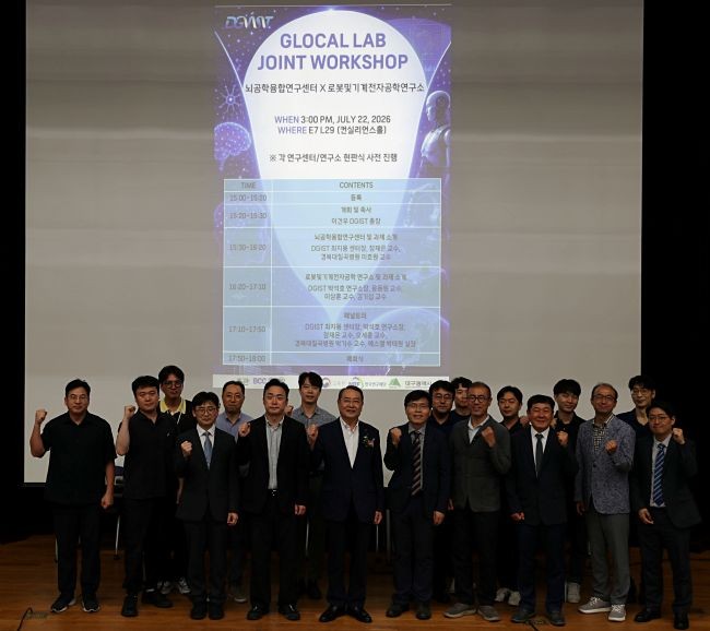 지난 22일 DGIST 교내 컨실리언스홀에서 뇌공학융합연구센터와 로봇및기계전자공학연구소의 공동 현판식 및 기념 워크숍을 열었다. ⓒ DGIST