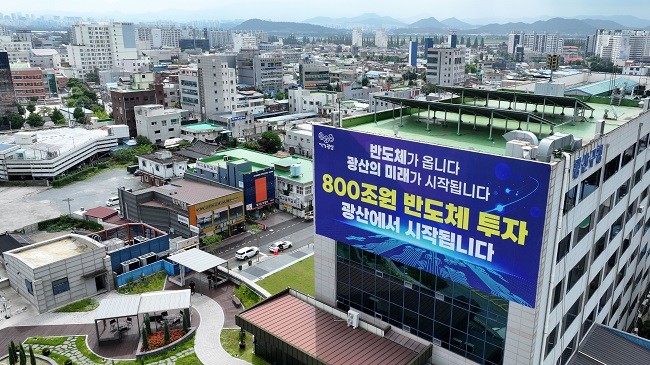 광산구가 800조 원 반도체 클러스터 조성에 대응한 미래 설계에 착수했다. ‘반도체 클러스터’ 유치를 환영하는 현수막이 걸린 광산구청사. Ⓒ 광산구