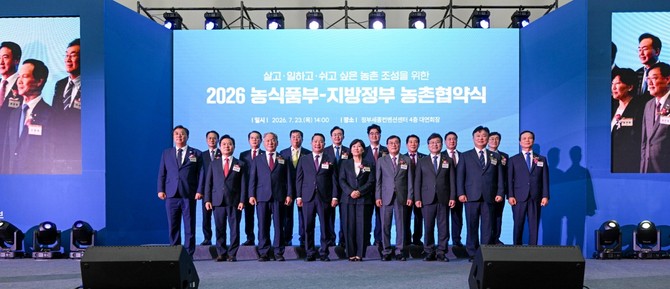 지난 23일 정부세종컨벤션센터 대연회장에서 농림축산식품부와 협약을 체결 후 단체 기념촬영을 하고 있다. ⓒ 부여군