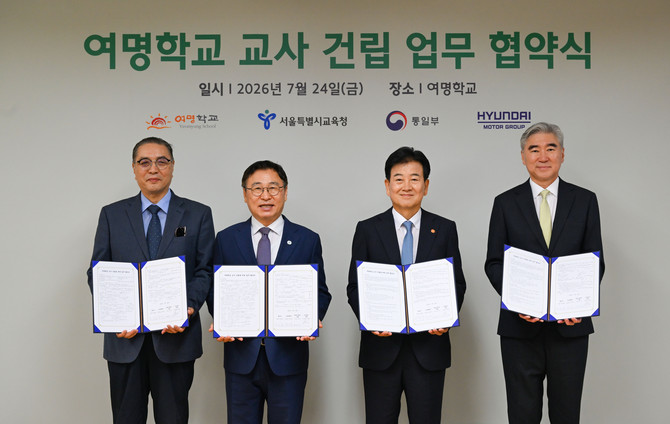 왼쪽부터 이문식 여명학교 이사장, 정근식 서울시교육감, 정동영 통일부 장관, 성 김 현대차그룹 사장이 기념사진을 촬영하고 있는 모습. ⓒ 현대자동차그룹
