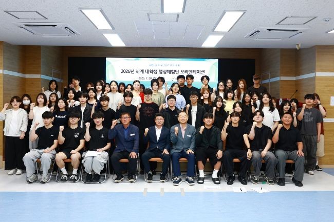 지난 20일 울진군은 '2026 하계 대학생 행정체험단' 발대식을 가졌다. ⓒ 울진군