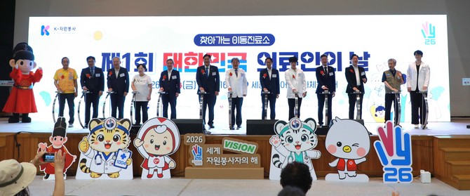 안신일 세종시의회 의장이 24일 세종시농어민문화체육센터에서 열린 '제1회 대한민국 의료인의 날'기념식에 참석 후 기념촬영을 하고 있다. ⓒ 의회사무국