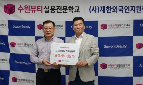 왼쪽부터 이필신 관장, 강동구 이사장. ⓒ 프라임경제