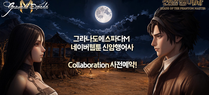 '신암행어사'는 '주식회사 와이랩'의 대표작이다. ⓒ 한빛소프트