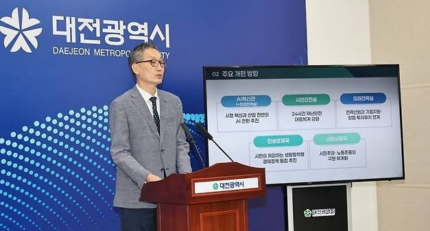 유득원 대전시 행정부시장은 24일 시청 브리핑룸에서 이 같은 내용을 담은 조직개편안을 발표하고 있다. ⓒ 프라임경제