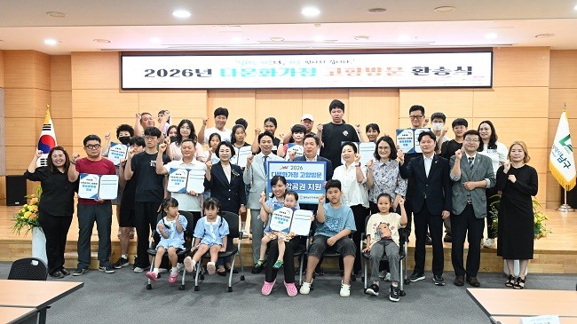 2026년 다문화가정 고향 방문 환송식이 이날 28일 오전 10시 남구청 8층 대회의실에서 열렸다. Ⓒ 광주 남구청