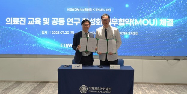 박종현 바임 대표(왼쪽), 주웅 이대서울병원장. ⓒ 바임