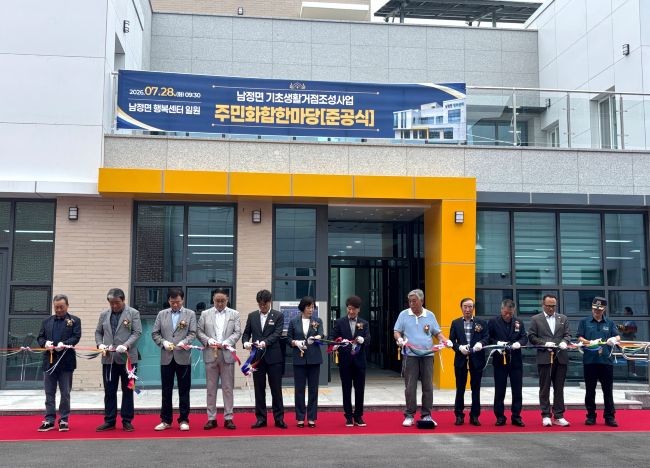 지난 28일 영덕군은 남정면 행복센터 준공식을 개최했다. ⓒ 영덕군