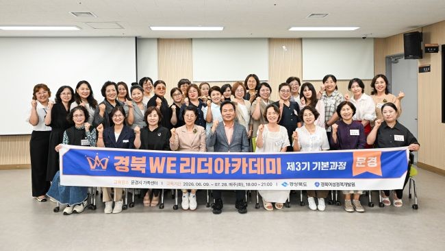 김학홍 문경시장은 지난 28일 '경북 WE리더 아카데미 3기 수료식'에서 '더 나은 문경, 힘찬 문경을 함께 만들어가는 여성리더'를 주제로 특강을 실시한 후 참석자들과 함께 기념촬영을 하고 있다. ⓒ 문경시