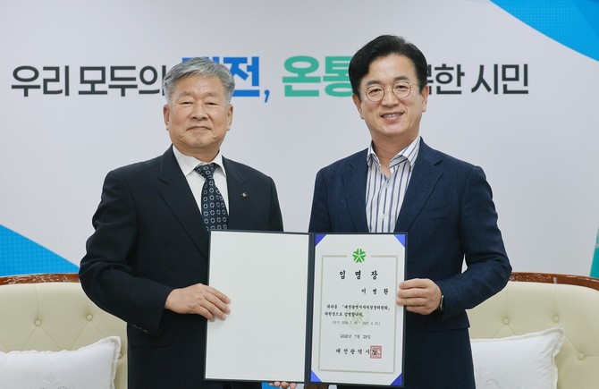 지난 29일 시청 10층 응접실에서 이병환 전 총경을 대전자치경찰위원회 신임 위원장으로 임명하고 임명장을 수여 후 기념촬영을 하고 있다. ⓒ 대전시