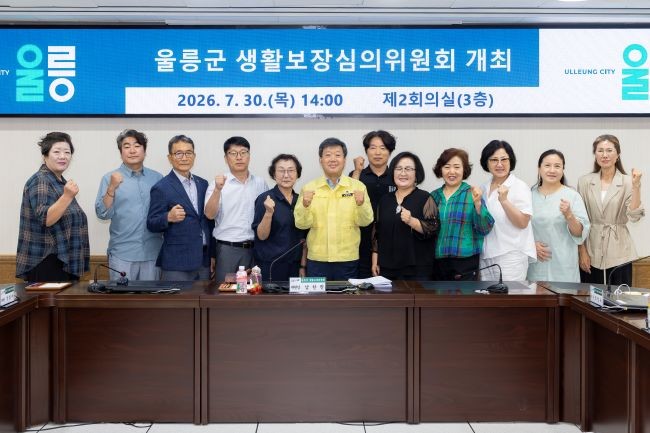 울릉군청 제2회의실에서 9차 울릉군생활보장심의위원회 개최를 통해 복지제도의 탄력적 운영과 맞춤형 지원을 위한 주요 안건을 심의·의결했다. ⓒ 울릉군
