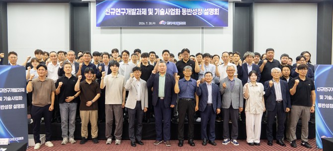 지난 30일 충남 서산에서 '2027년도 신규 연구개발과제·기술사업화 동반성장 설명회'를 개최 후 기념촬영을 하고 있다. ⓒ 서부발전
