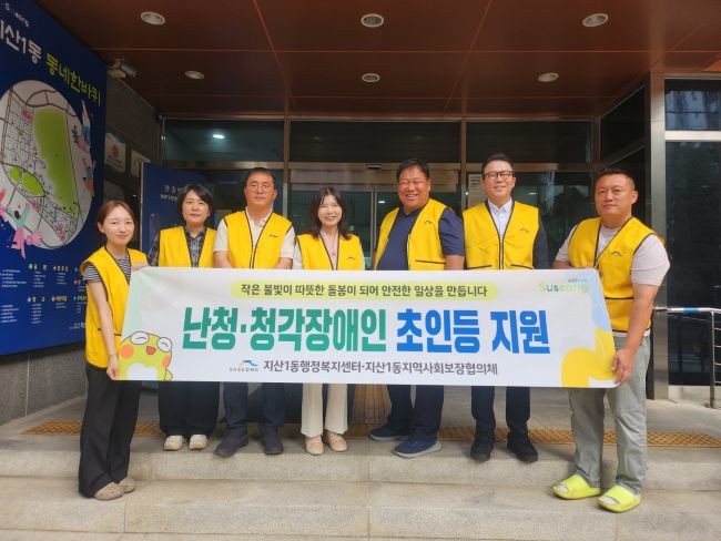 지산1동 지역사회보장협의체는 저소득 난청 어르신과 청각장애인 가정을 대상으로 안전 알림 장치 설치 사업을 시작했다. ⓒ 대구 수성구