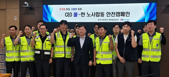 지난 5일 경기 평택발전본부에서 '노사합동 혹서기 온열질환 예방 푸드트럭' 행사를 개최 후 기념촬영을 하고 있다. ⓒ 서부발전