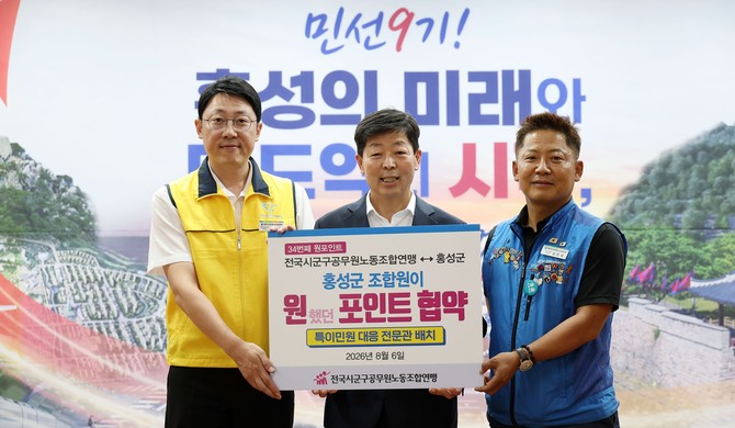왼쪽부터 홍성군청공무원노조 위원장 윤영준, 박정주 홍성군수, 전국시군구공무원노조연맹 김민성 위원장. ⓒ 홍성군