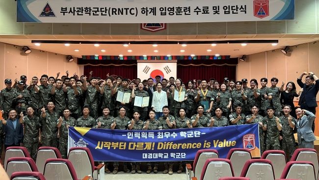 7일 대경대학교에서 열린 ‘제304학군단 하계 입영훈련 수료식 및 제12기 입단식’에서 이채영 총장을 비롯한 대학 관계자들과 학군단 후보생들이 기념 촬영을 하고 있다. ⓒ 대경대학교