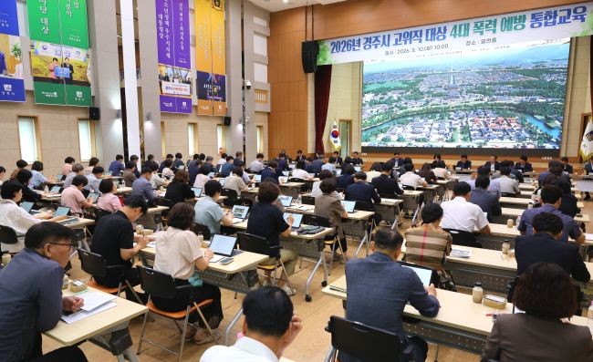 주낙영 경주시장 주재로 진행된 확대 간부회의 모습. ⓒ 경주시