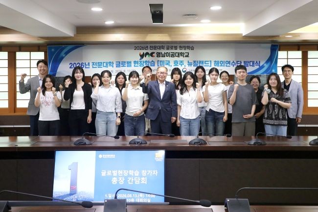 간담회를 마치고 이재용 총장과 학생들이 기념사진을 촬영하고 있다. ⓒ 영남이공대학교